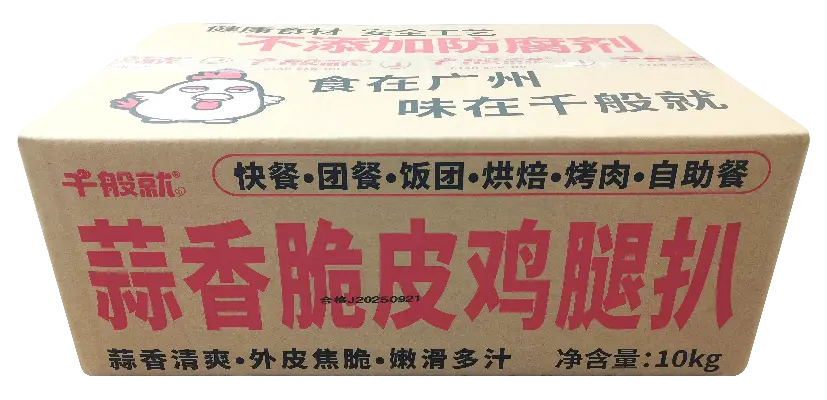 蒜香脆皮鸡扒1kg