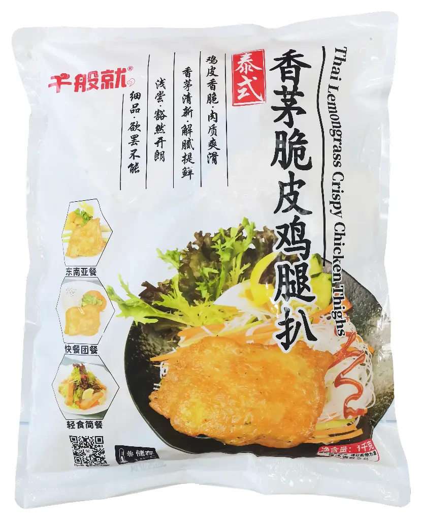 泰式香茅脆皮鸡扒1kg