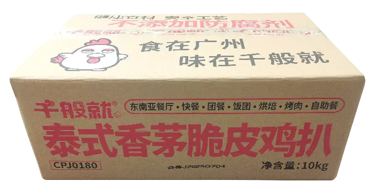 泰式香茅脆皮鸡扒1kg