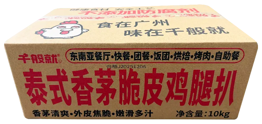 泰式香茅脆皮鸡扒1kg