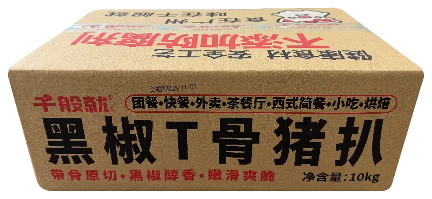 80黑椒T骨猪扒1kg