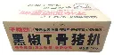 80黑椒T骨猪扒1kg
