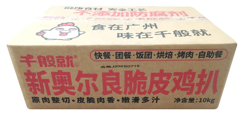 新奥尔良脆皮鸡扒1kg