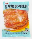 原味脆皮鸡扒1kg