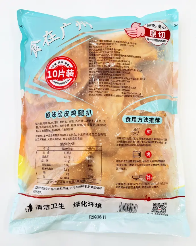 原味脆皮鸡扒1kg