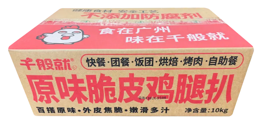 原味脆皮鸡扒1kg