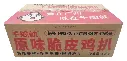 原味脆皮鸡扒1kg