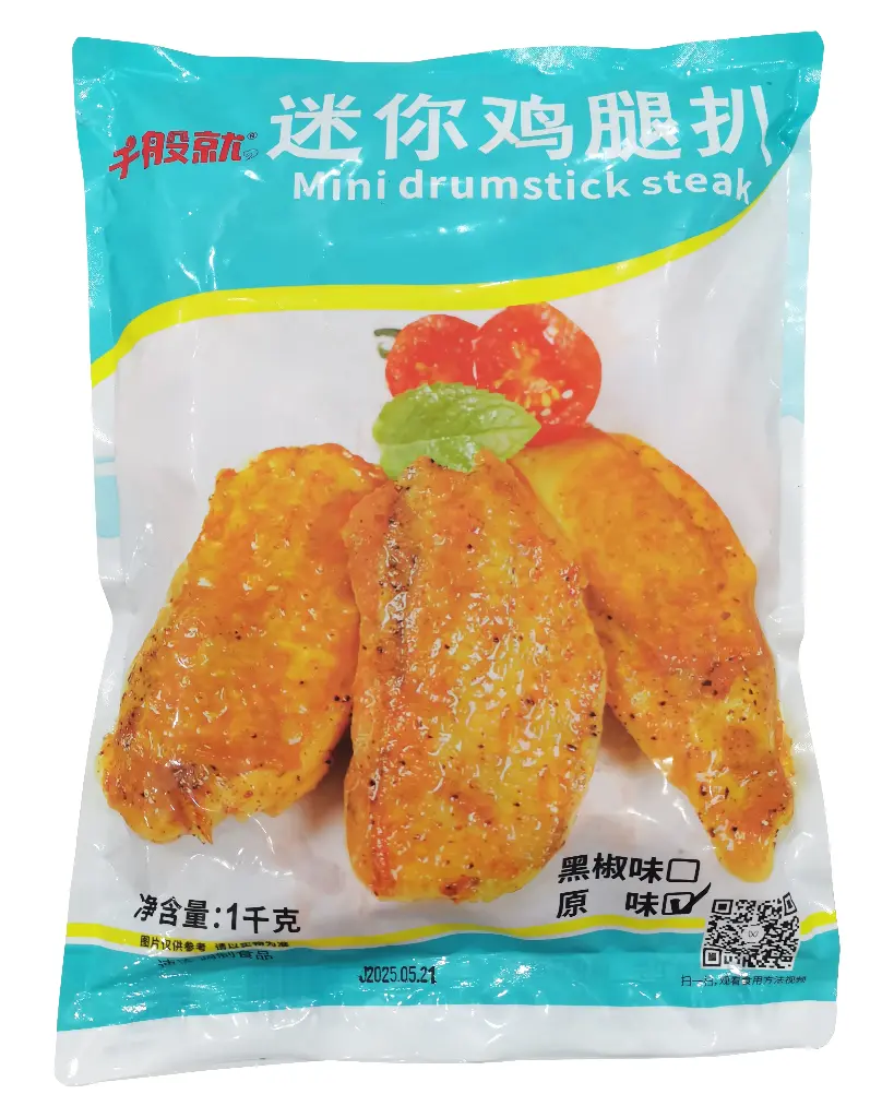 原味迷你鸡腿扒1kg