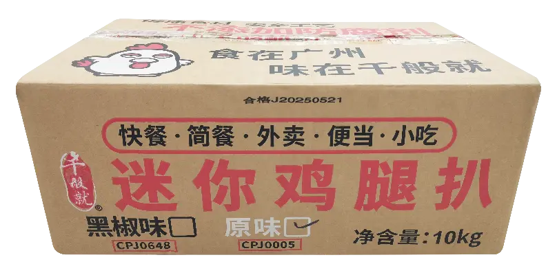 原味迷你鸡腿扒1kg