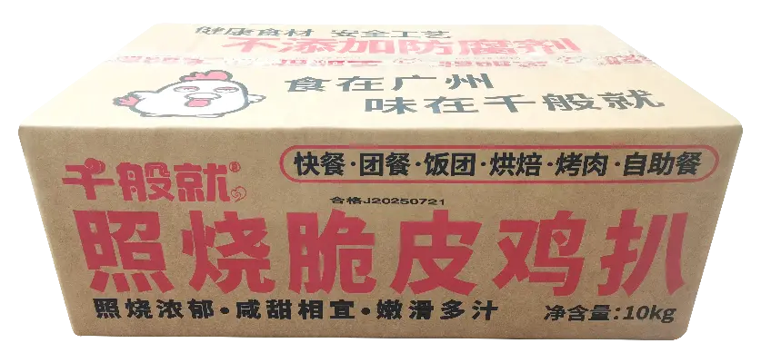 照烧脆皮鸡扒1kg