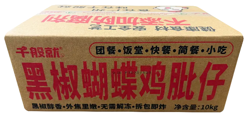 黑椒蝴蝶鸡肶仔1kg