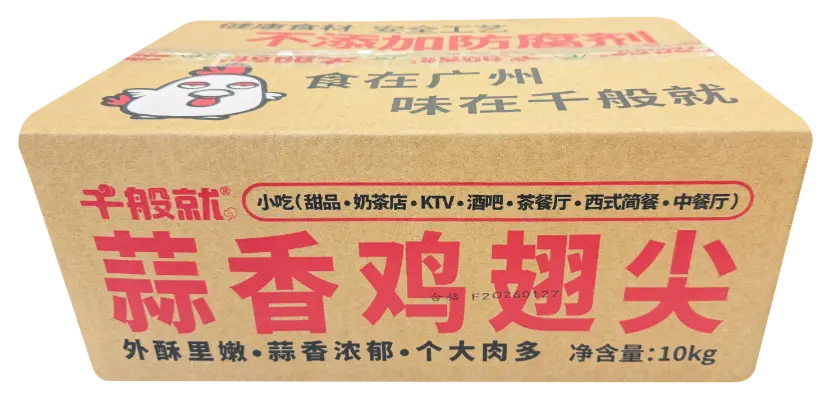 蒜香鸡翅尖1kg