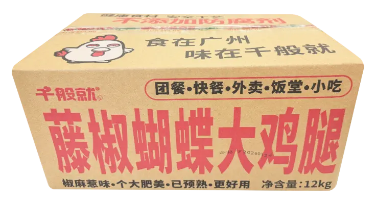 藤椒蝴蝶大鸡腿1.2kg