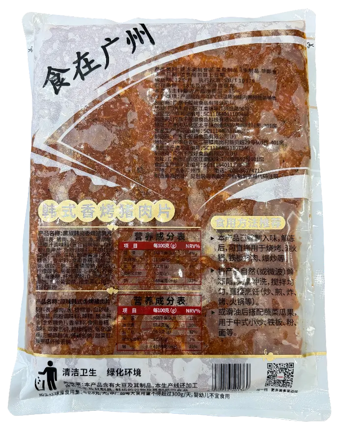 黑椒韩式香烤猪肉片1kg