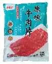原味牛肉片1kg