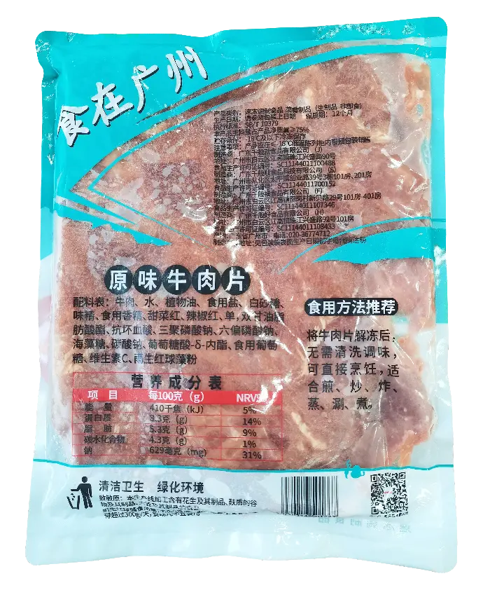 原味牛肉片1kg