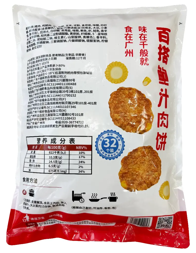 鲍汁肉饼（百搭型）1kg