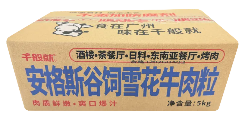 安格斯谷饲雪花牛肉粒500g