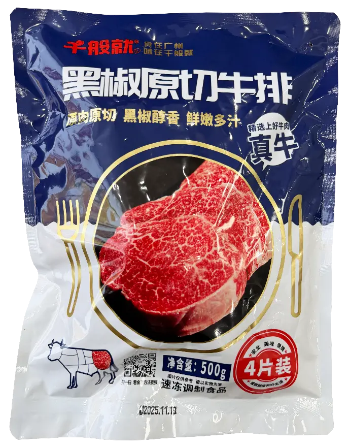 黑椒原切牛排500g（4片）