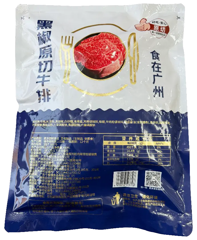 黑椒原切牛排500g（4片）