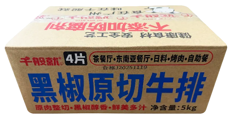 黑椒原切牛排500g（4片）