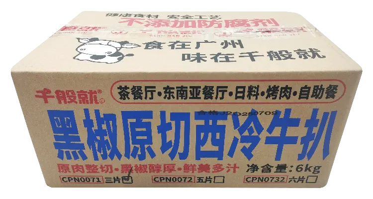 原切黑椒西冷牛扒600g（3片）