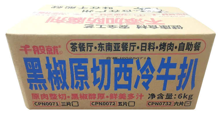 原切黑椒西冷牛扒600g（6片）