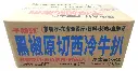 原切黑椒西冷牛扒600g（6片）