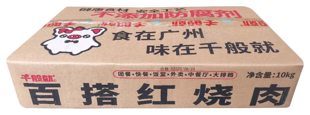 百搭红烧肉2.5kg