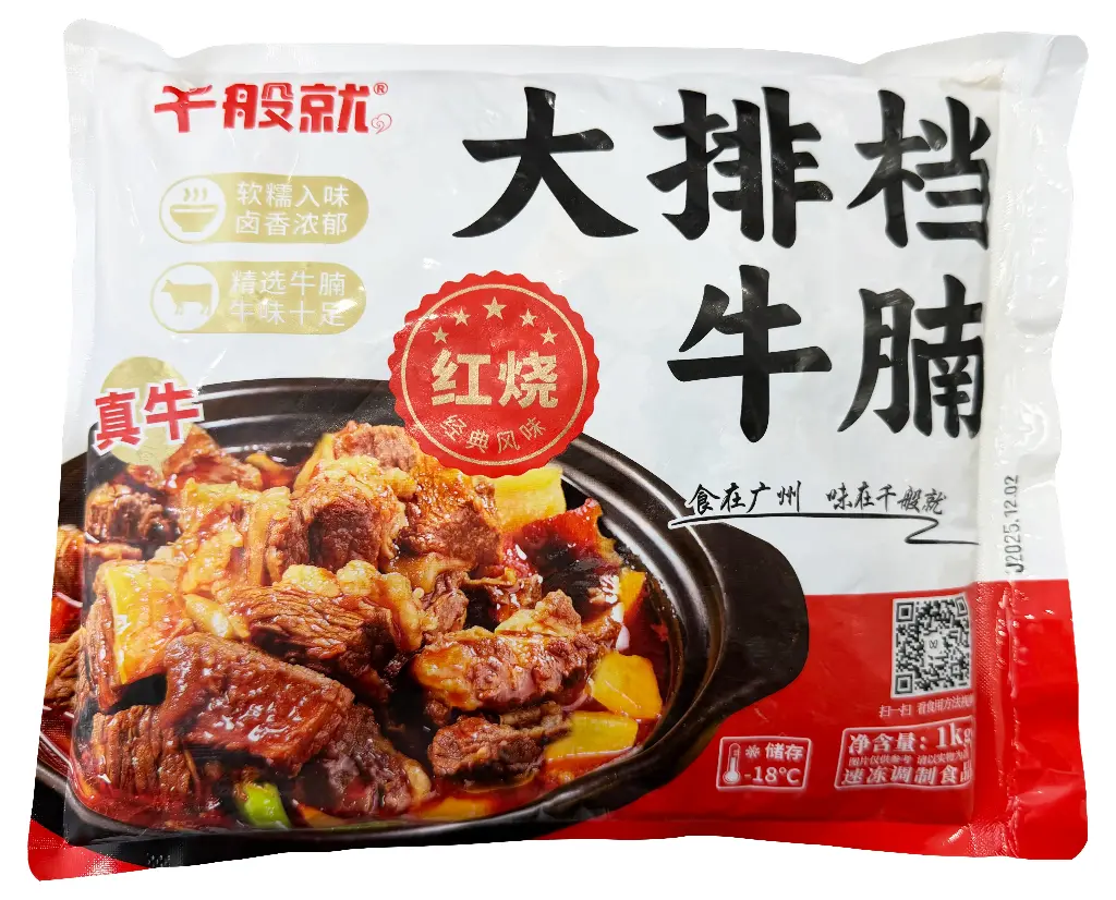 大排档红烧牛腩1kg