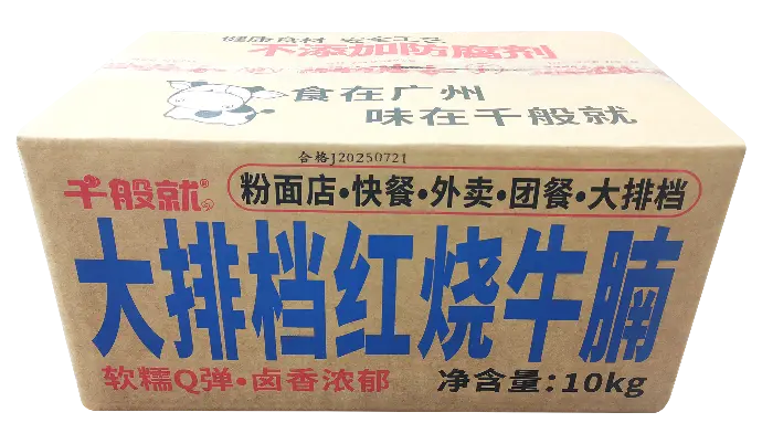 大排档红烧牛腩1kg