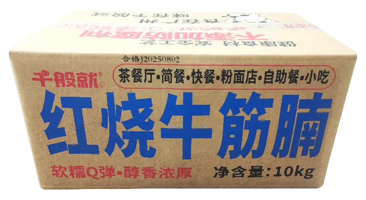 红烧牛筋腩1kg