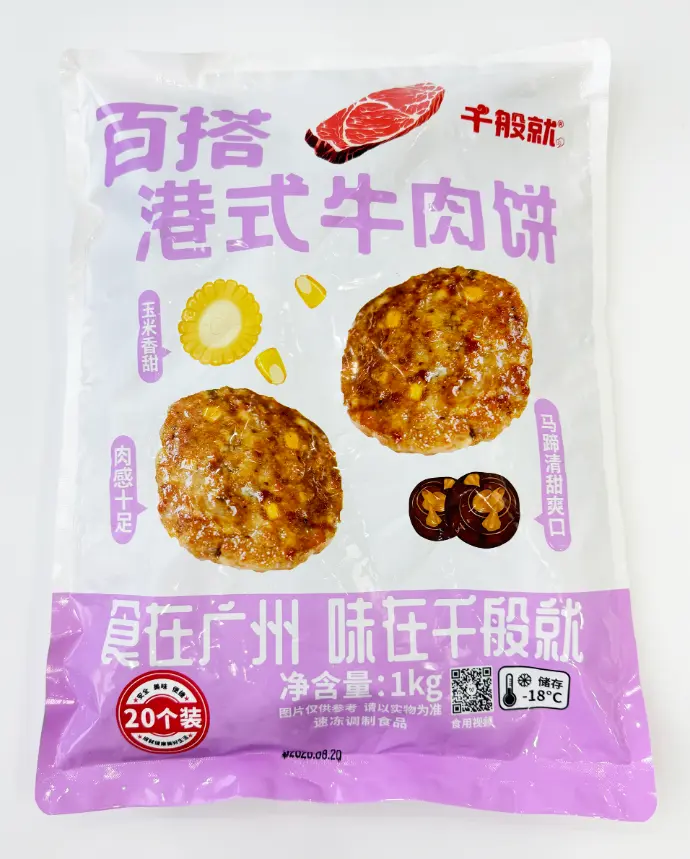 港式牛肉饼(百搭型)1kg