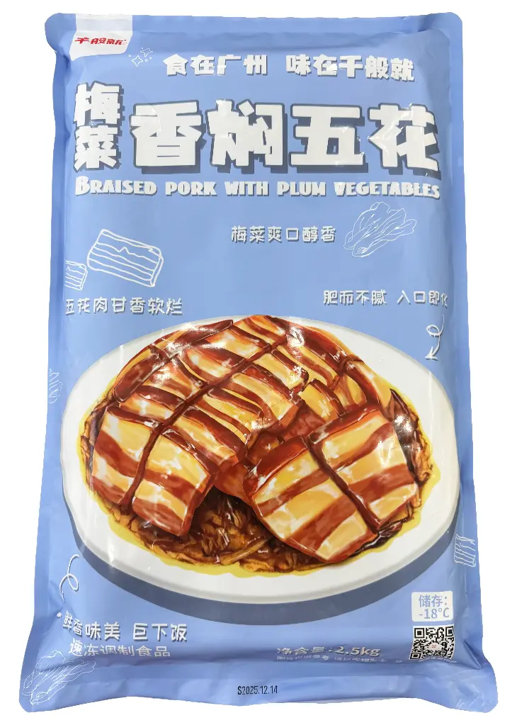 梅菜香焖五花2.5kg