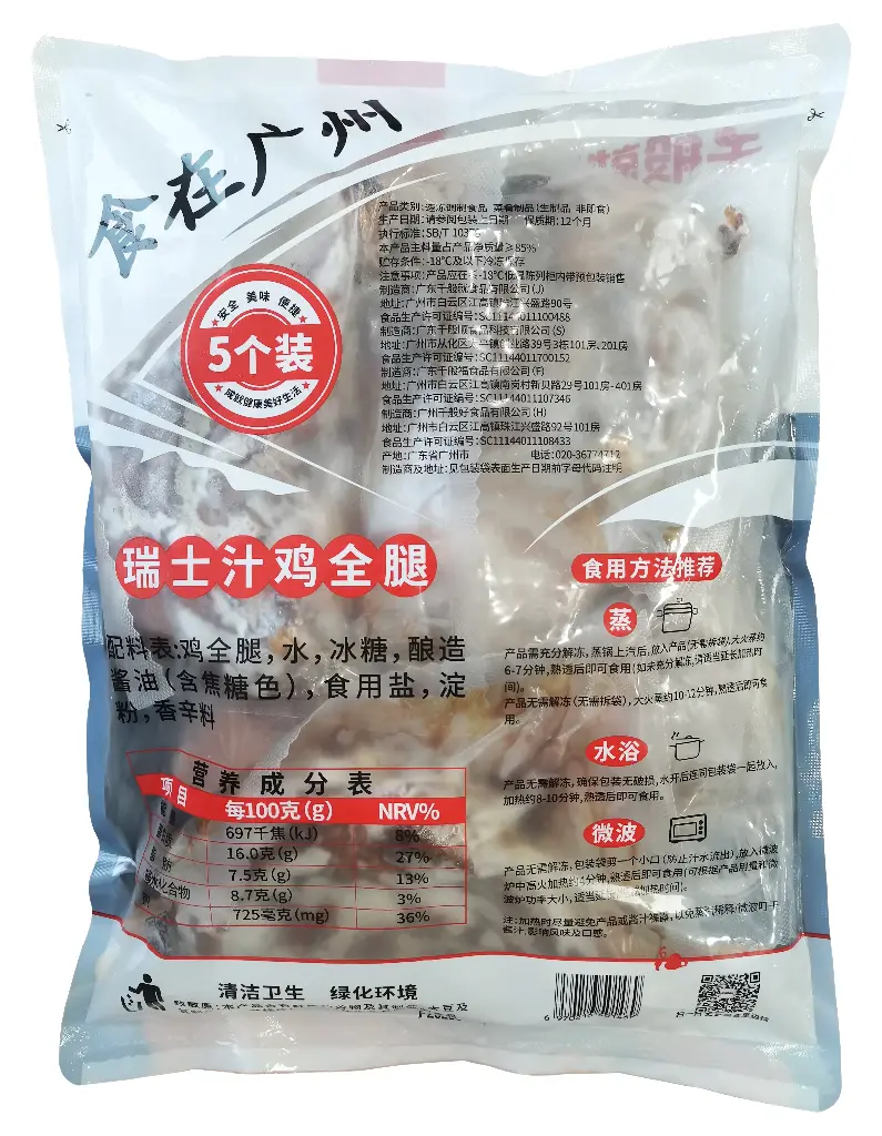 瑞士汁鸡全腿1kg