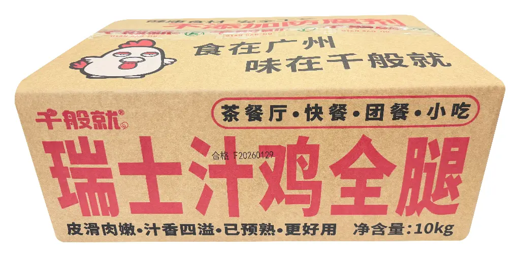 瑞士汁鸡全腿1kg