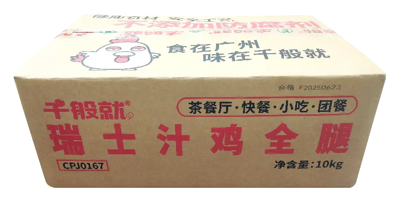 瑞士汁鸡全腿1kg
