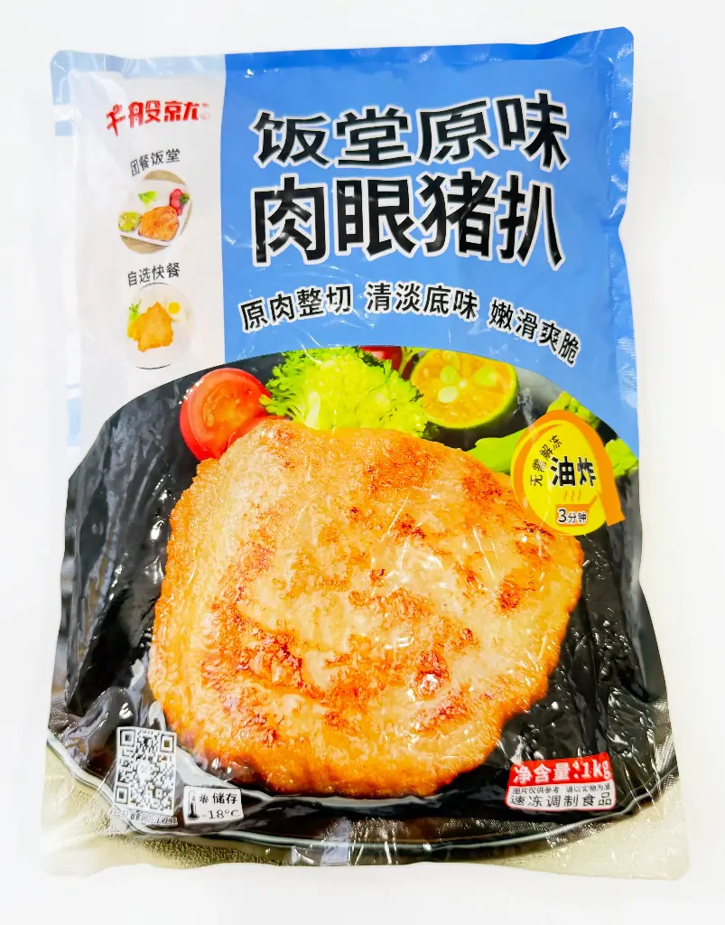 80饭堂原味肉眼猪扒1kg