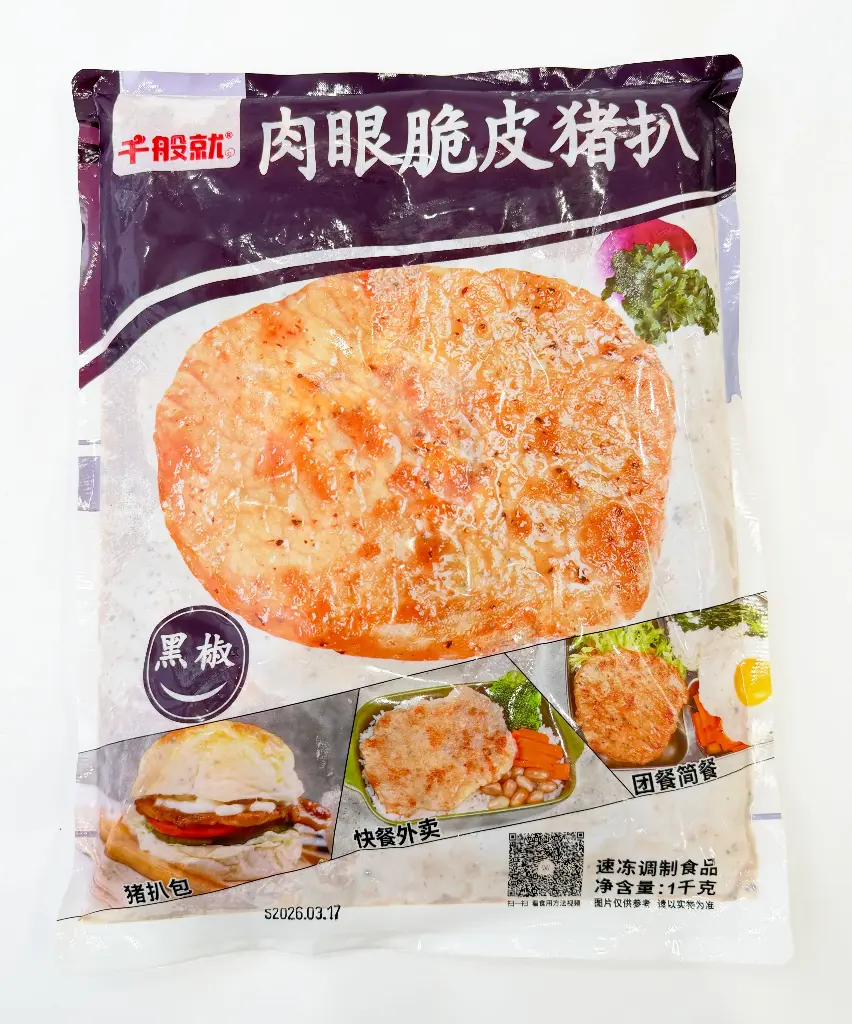 黑椒肉眼脆皮猪扒(板)1kg