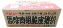 黑椒肉眼脆皮猪扒1kg