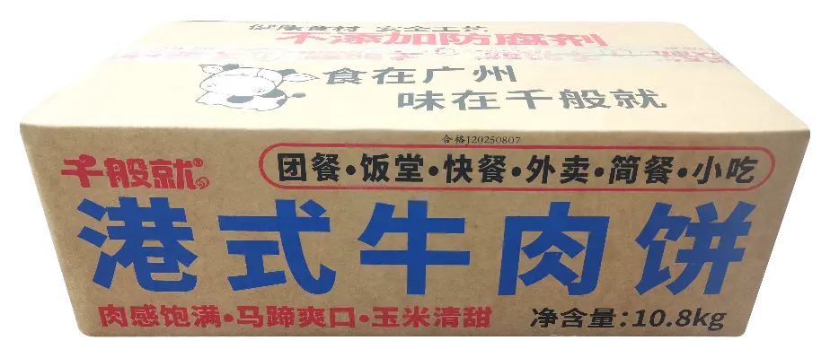 港式牛肉饼1.8kg