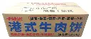 港式牛肉饼1.8kg