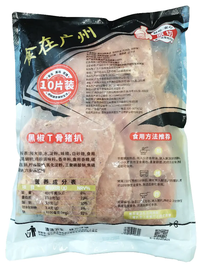 150黑椒T骨猪扒1.5kg