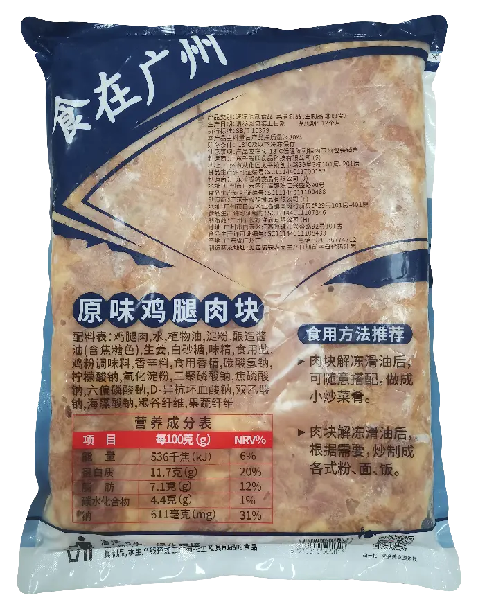 原味鸡腿肉块2.5kg