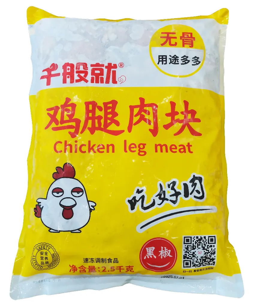 黑椒鸡腿肉块2.5kg