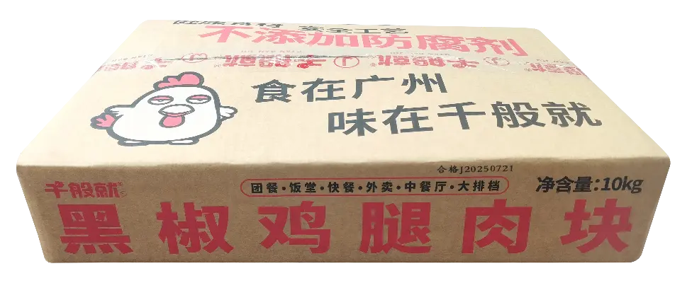 黑椒鸡腿肉块2.5kg