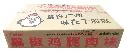 黑椒鸡腿肉块2.5kg
