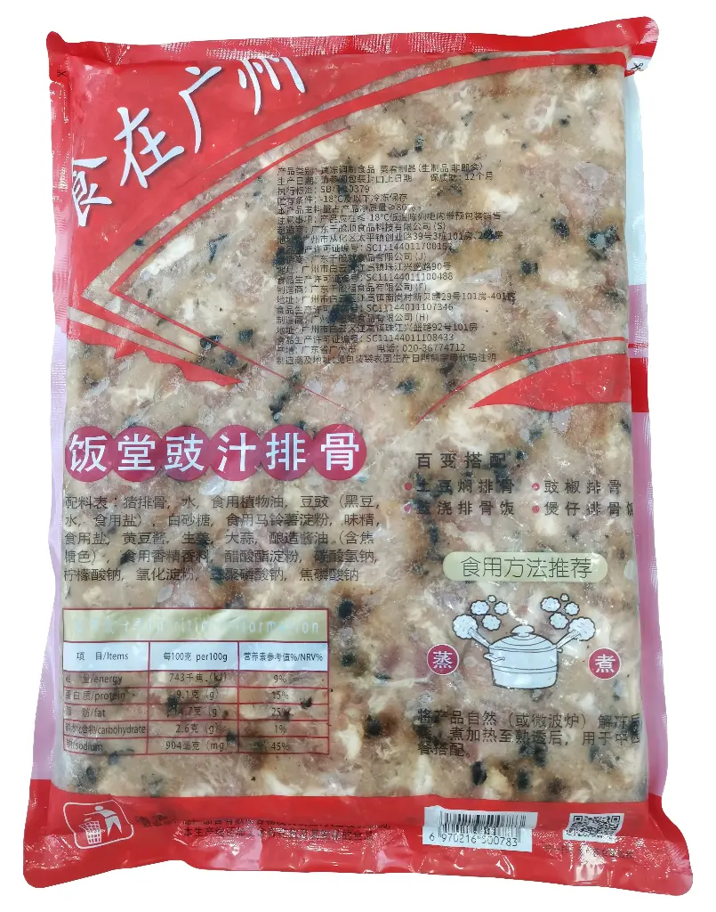 饭堂豉汁排骨2.5kg
