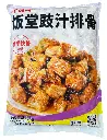 饭堂豉汁排骨2.5kg