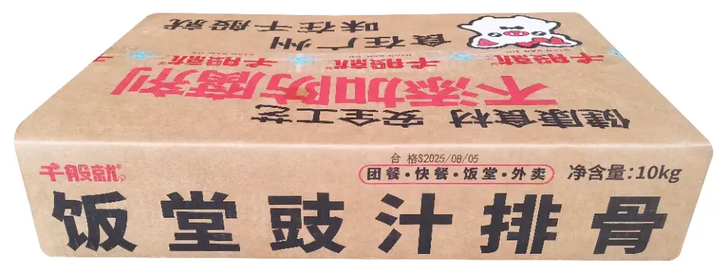 饭堂豉汁排骨2.5kg